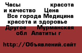 Часы Anne Klein - красота и качество! › Цена ­ 2 990 - Все города Медицина, красота и здоровье » Другое   . Мурманская обл.,Апатиты г.